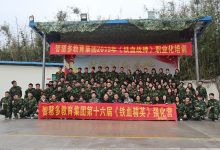 智慧多教育-2020年企业军事拓展训练【打造团队铁军文化】-广州黄埔军校