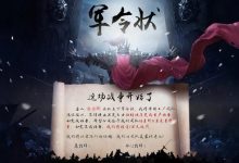 弘扬黄埔军校精神-军令状（军事拓展训练，落地式培训）-广州黄埔军校