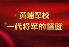 幼儿国防军警课程合作协议-盟拓训练