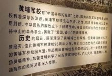 百年黄埔军校,讲讲军校中的故事,给我们青少年带来什么样的启发,通过黄埔军校夏令营我们从现在起要做什么?-广州黄埔军校