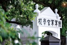 黄埔军校旧址纪念馆“五一”假期延时开放公告-盟拓训练