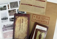 【新展】百年前的“顶流”导师!看恽代英如何“圈粉”无数青年-广州黄埔军校